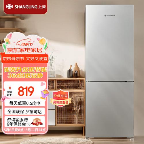 南京上菱冰箱电话是多少？-第2张图片-索能光电网