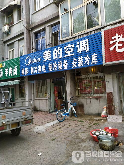 美约空调客服电话是多少？-第3张图片-索能光电网