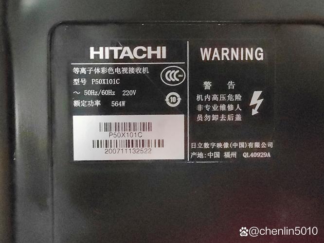 上海日立电视售后电话是多少？-第1张图片-索能光电网