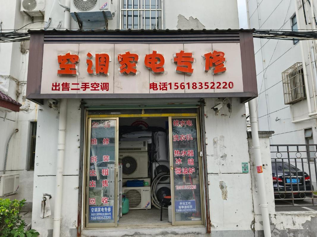 合肥附近空调修理电话是多少？-第2张图片-索能光电网