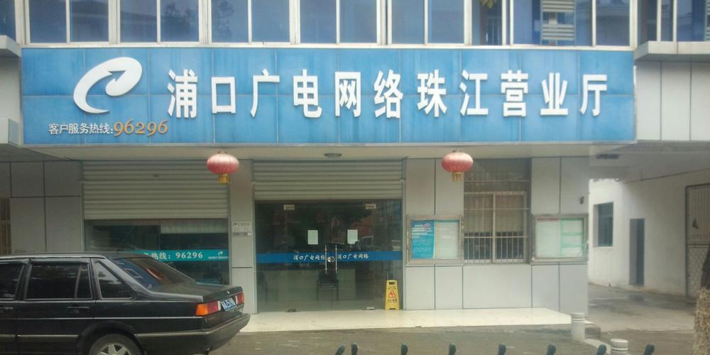 南京网络电视维修电话是多少？-第1张图片-索能光电网