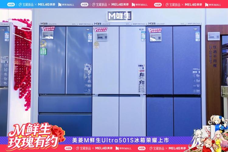 美菱冰箱特约维修电话-第3张图片-索能光电网