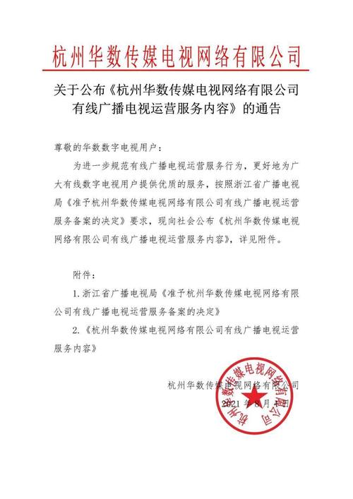 杭州电视上门维修电话是多少？-第2张图片-索能光电网