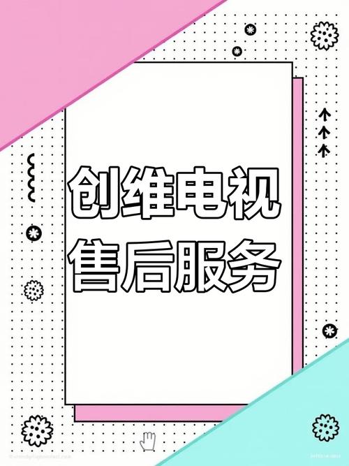 创维电视江西维修电话是多少？-第2张图片-索能光电网