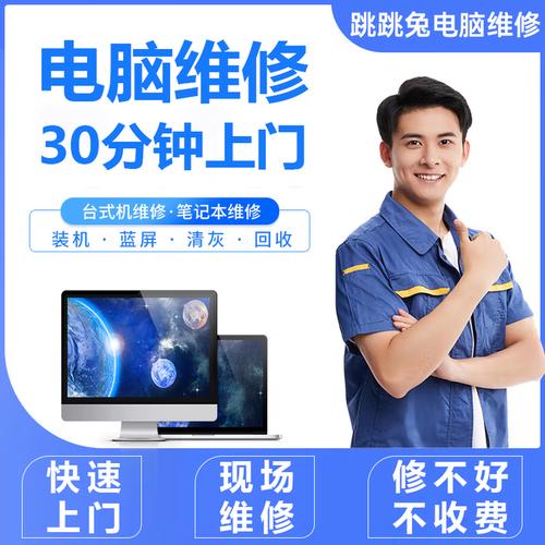 连江电脑上门维修电话是多少？-第1张图片-索能光电网