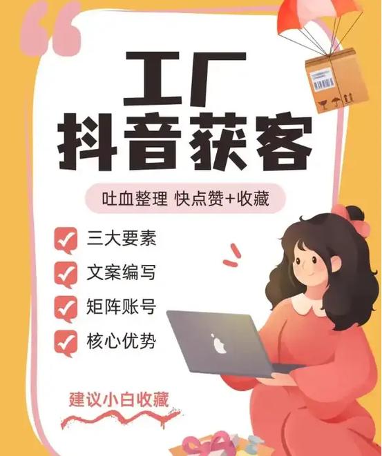 抖音赞在线服务如何实现低价推广？-第1张图片-索能光电网