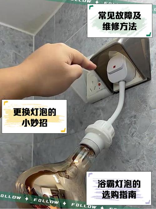 浴霸灯泡坏了自己能修吗？-第1张图片-索能光电网