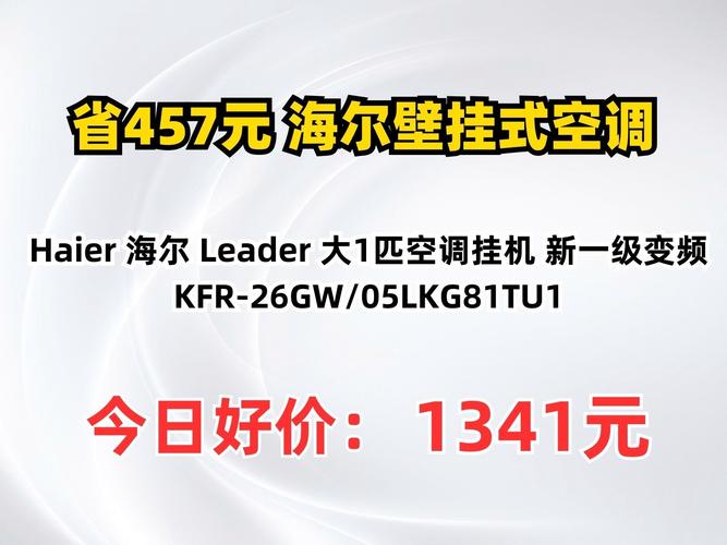 重庆海尔空调单位电话是多少？-第2张图片-索能光电网