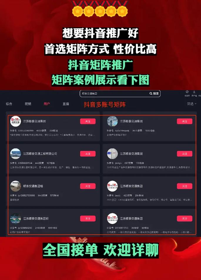 抖音粉丝推广平台怎么选？网站攻略看这里！-第1张图片-索能光电网