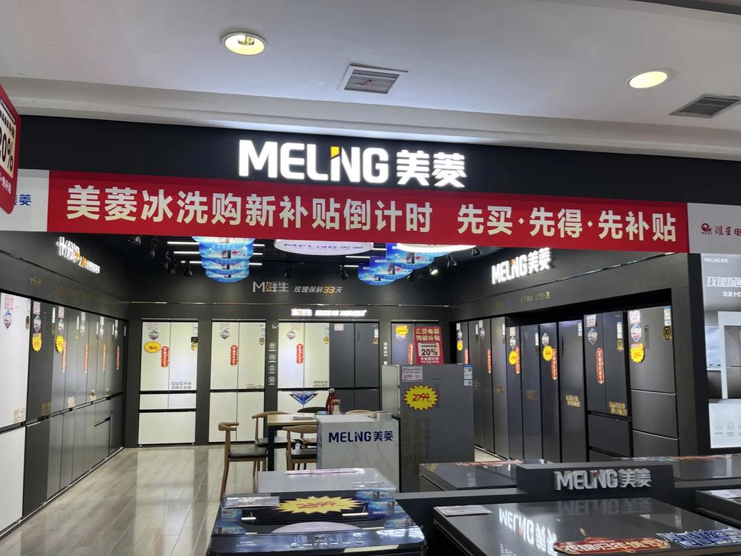 江西美菱冰箱售后电话是多少？-第3张图片-索能光电网