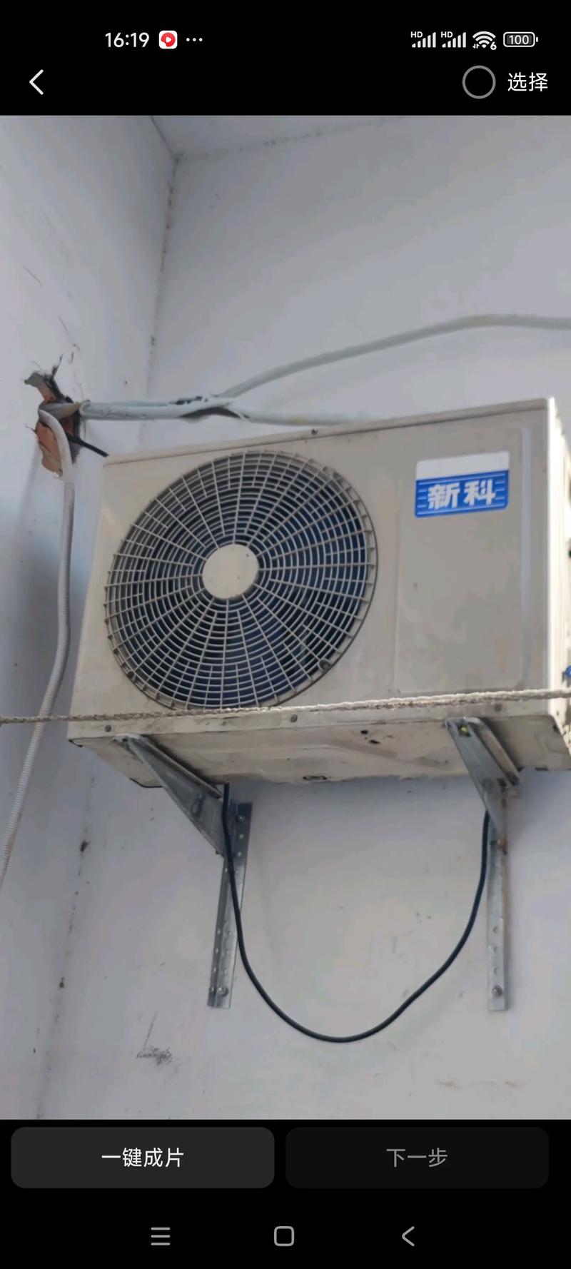 南京新科空调安装电话是多少？-第1张图片-索能光电网