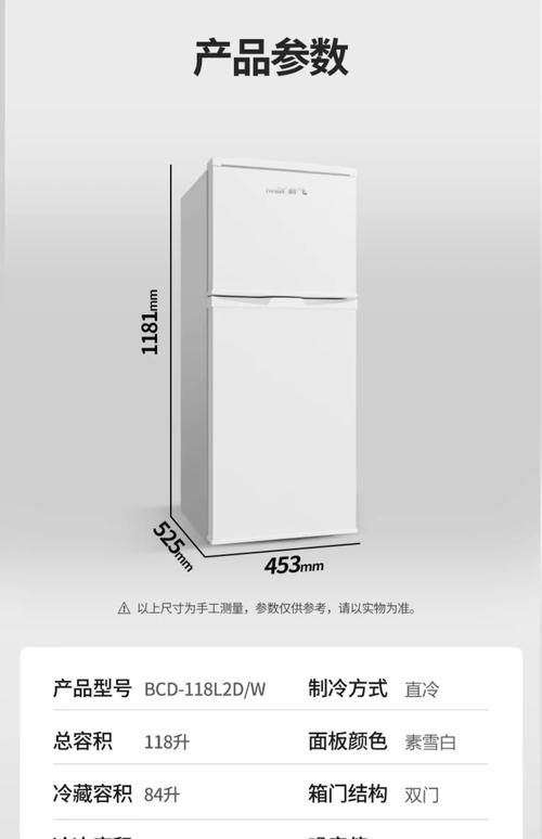 武汉新飞冰箱服务电话-第3张图片-索能光电网