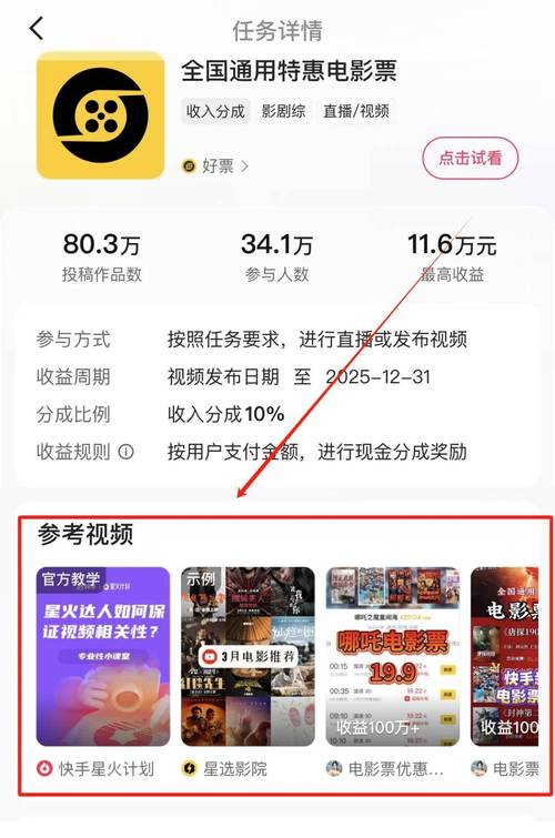 快手粉丝最低价自助秒到账，靠谱吗？-第2张图片-索能光电网