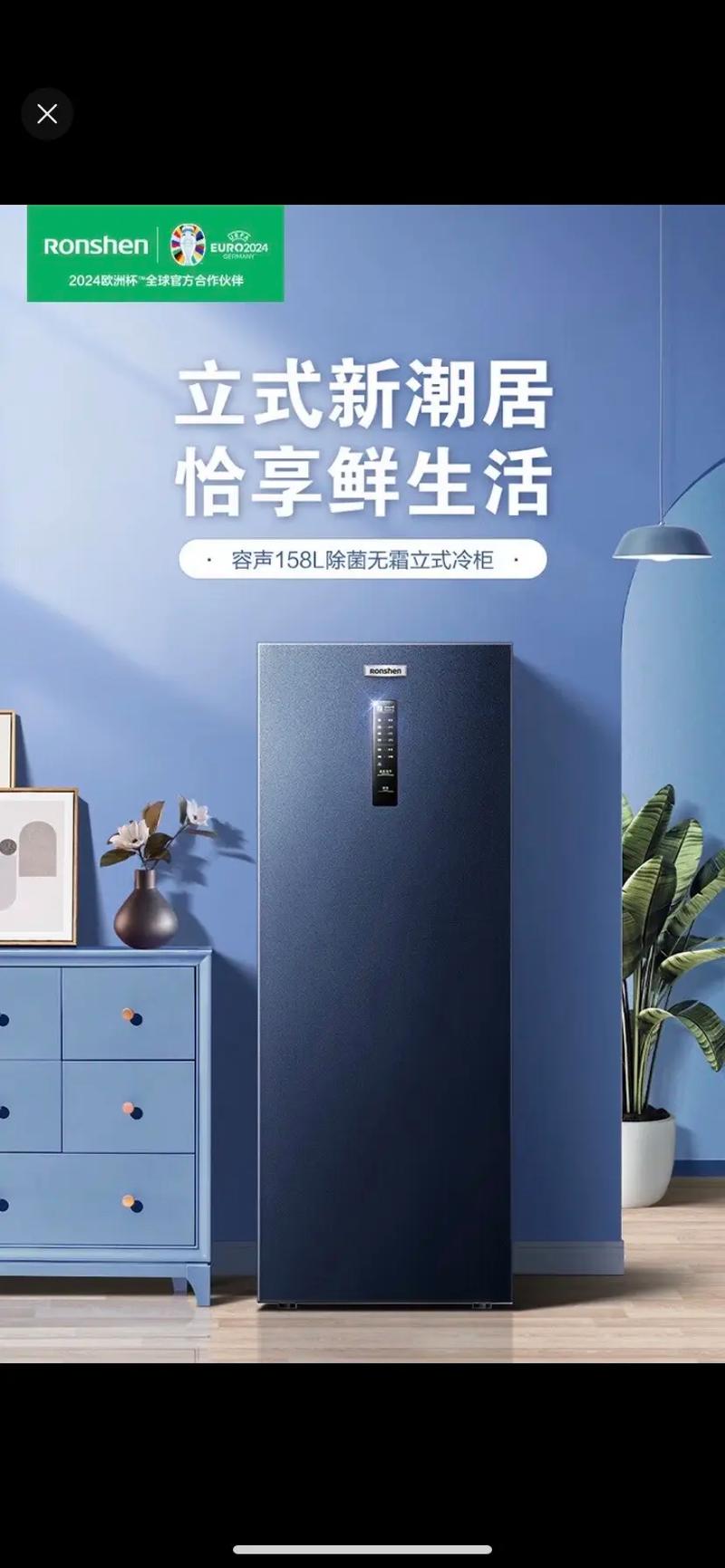 荣升冰箱宁波售后电话是多少？-第2张图片-索能光电网