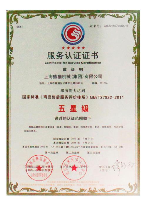 熊猫冰箱全国售后电话是多少？-第3张图片-索能光电网