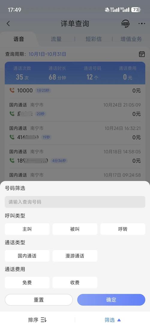 三星电话查询怎么打？-第2张图片-索能光电网