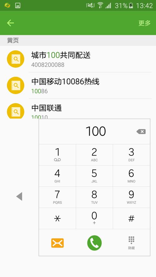 三星电话查询怎么打？-第1张图片-索能光电网