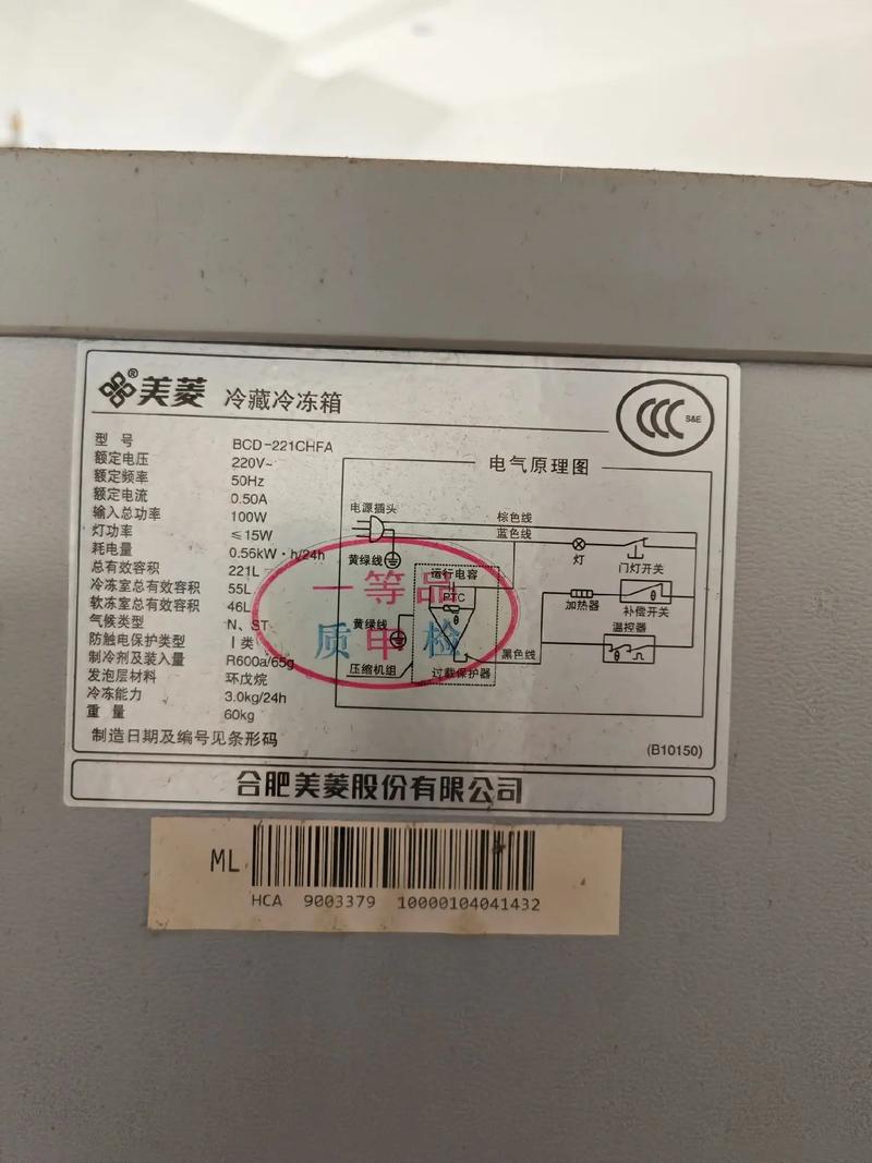 美菱冰箱保修电话是多少?-第2张图片-索能光电网 美菱冰箱保修电话是多少?-第2张图片-索能光电网