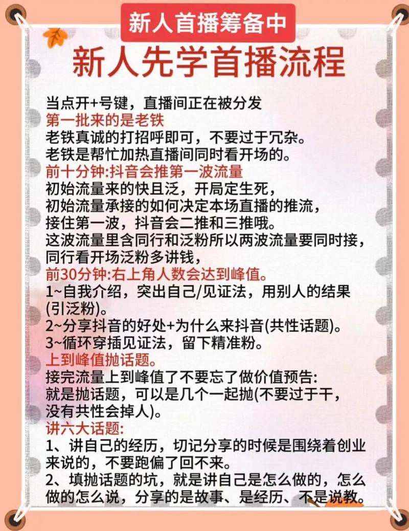 抖音点赞推广平台怎么选？业务网站攻略有哪些要点？-第3张图片-索能光电网