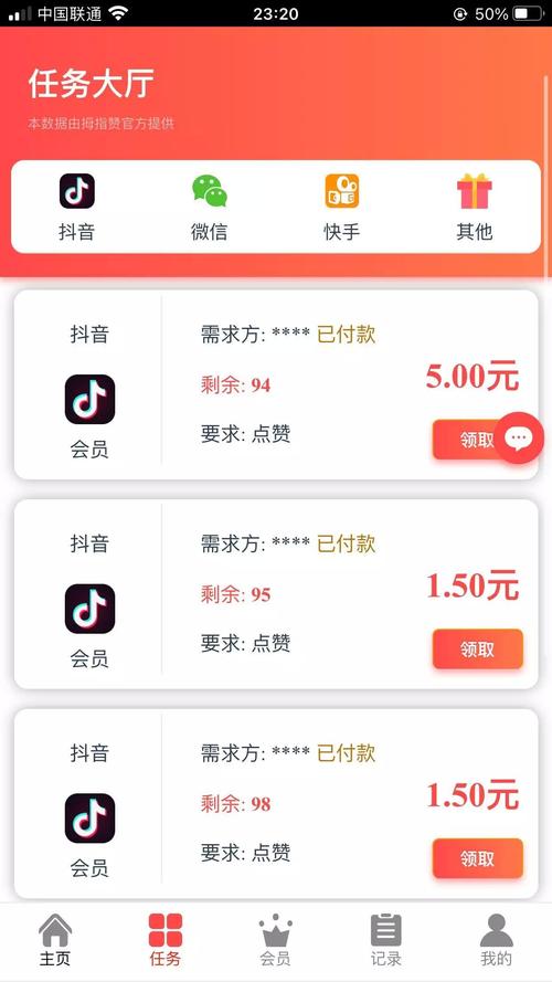 抖音点赞量自动下单平台业务有哪些？-第1张图片-索能光电网