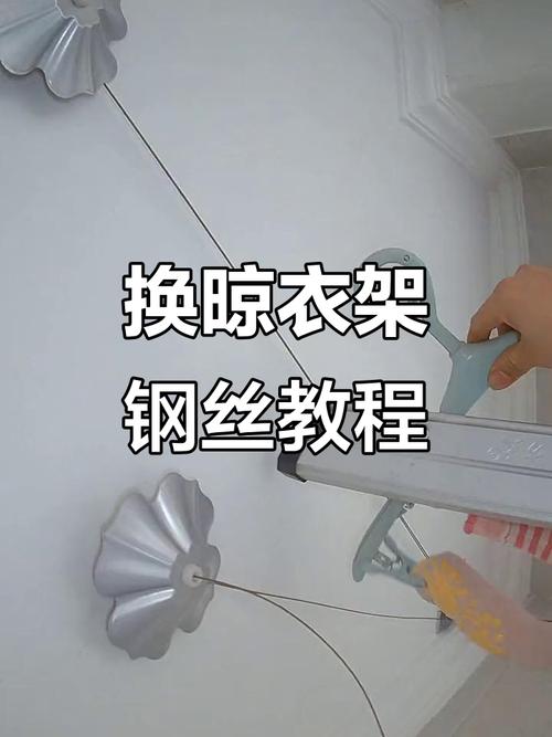 如何安全更换家用晾衣架？-第1张图片-索能光电网