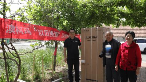 威海澳柯玛冰柜维修电话是多少？-第2张图片-索能光电网