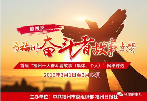 福州奋斗里社区电话是多少？-第3张图片-索能光电网