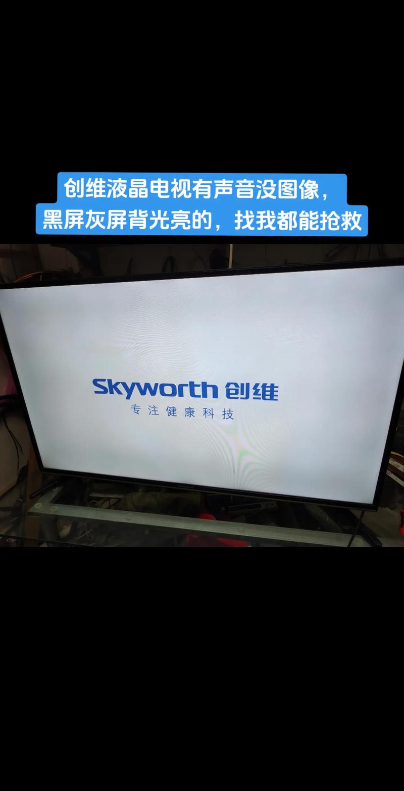 创维电视维修电话是多少？-第2张图片-索能光电网