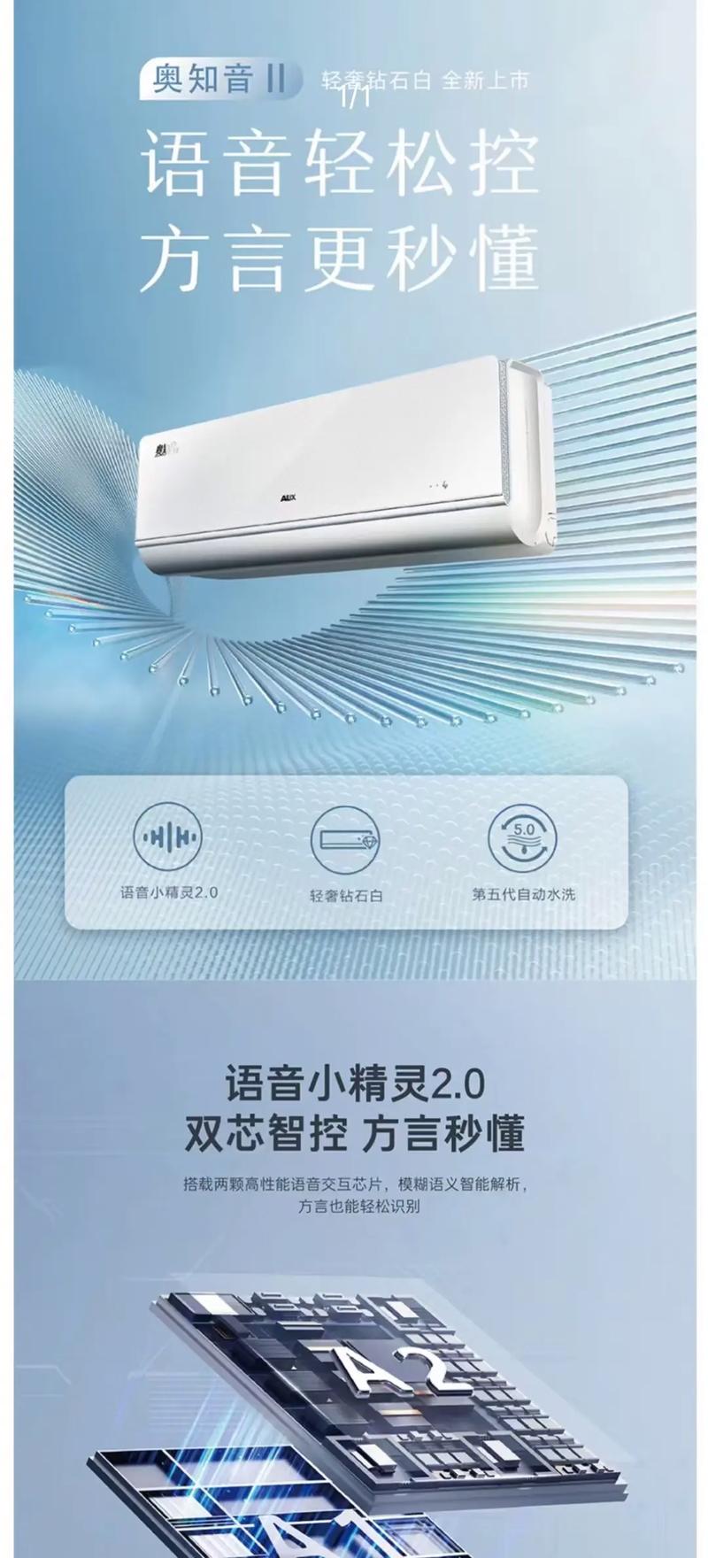 南宁奥克斯空调服务电话是多少？-第3张图片-索能光电网