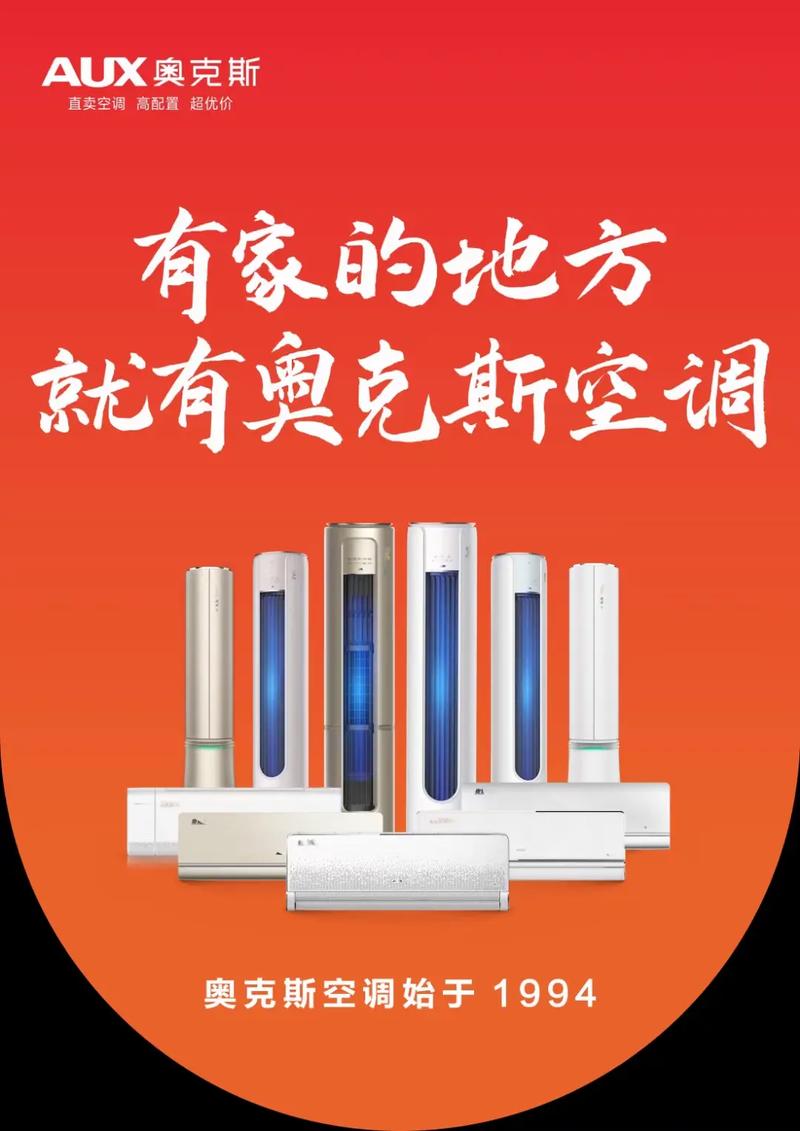 南宁奥克斯空调服务电话是多少？-第2张图片-索能光电网