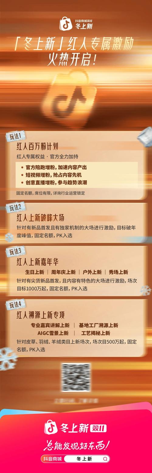 抖音粉丝量24小时自助商城软件怎么用?-第3张图片-索能光电网 抖音粉丝量24小时自助商城软件怎么用?-第3张图片-索能光电网