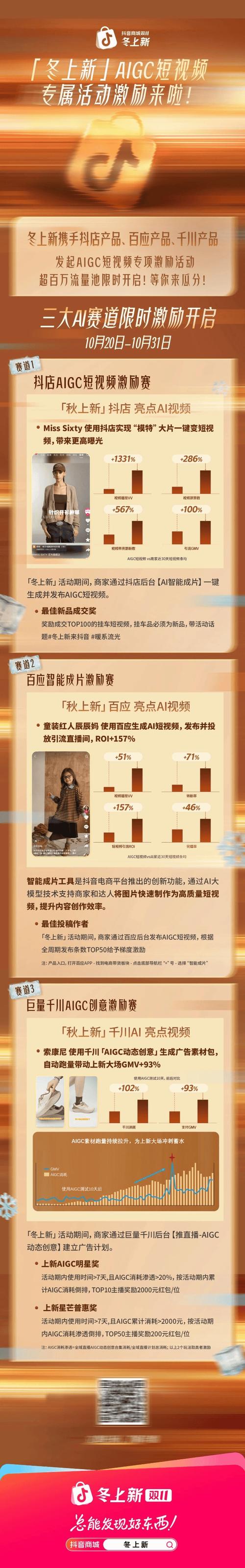 抖音粉丝量24小时自助商城软件怎么用？-第2张图片-索能光电网