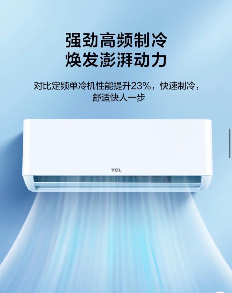 TCL空调宁波售后电话是多少？-第1张图片-索能光电网