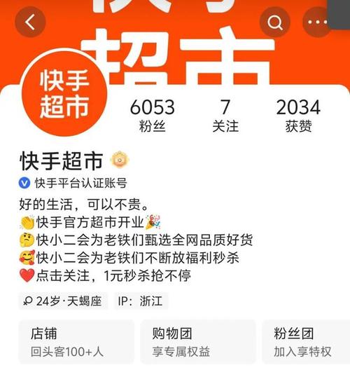快手点赞业务24小时自助下单最低价？-第1张图片-索能光电网