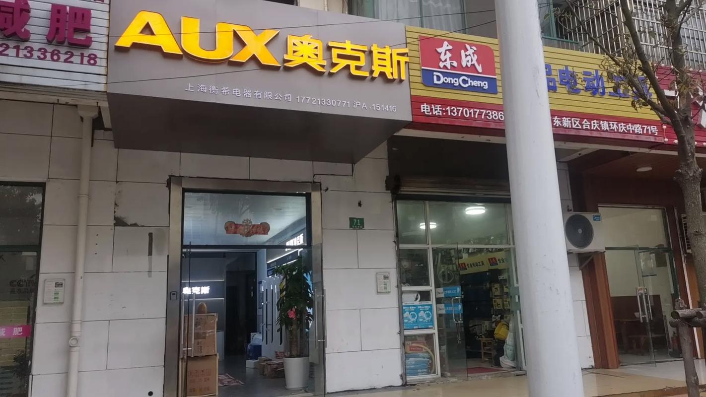 邵阳县奥克斯电话是多少？-第2张图片-索能光电网