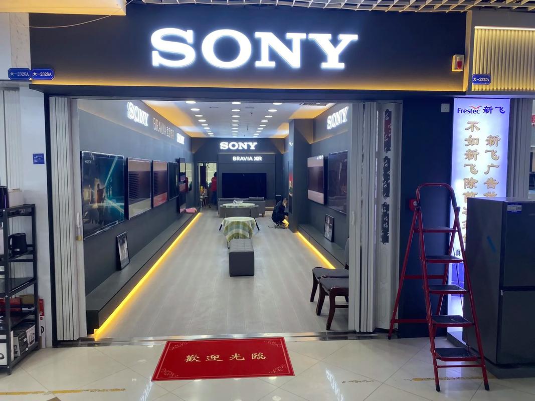 索尼电视沈阳售后电话是多少？-第1张图片-索能光电网