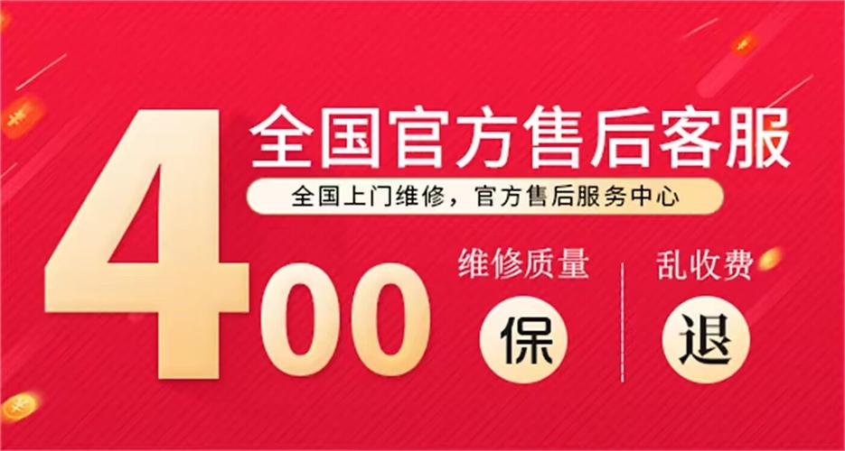 松下官方服务电话是多少？-第3张图片-索能光电网