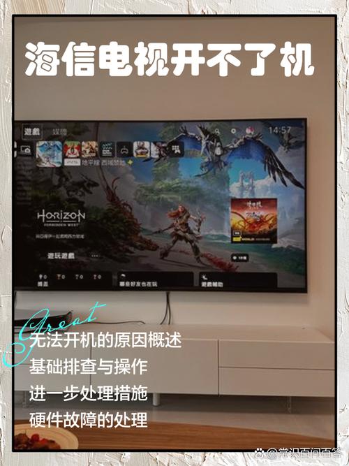 海信电视开机故障-第1张图片-索能光电网