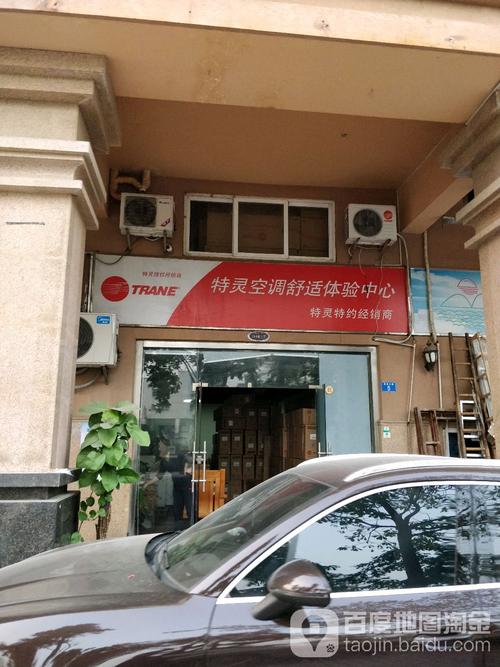 特灵深圳客服电话是多少？-第2张图片-索能光电网