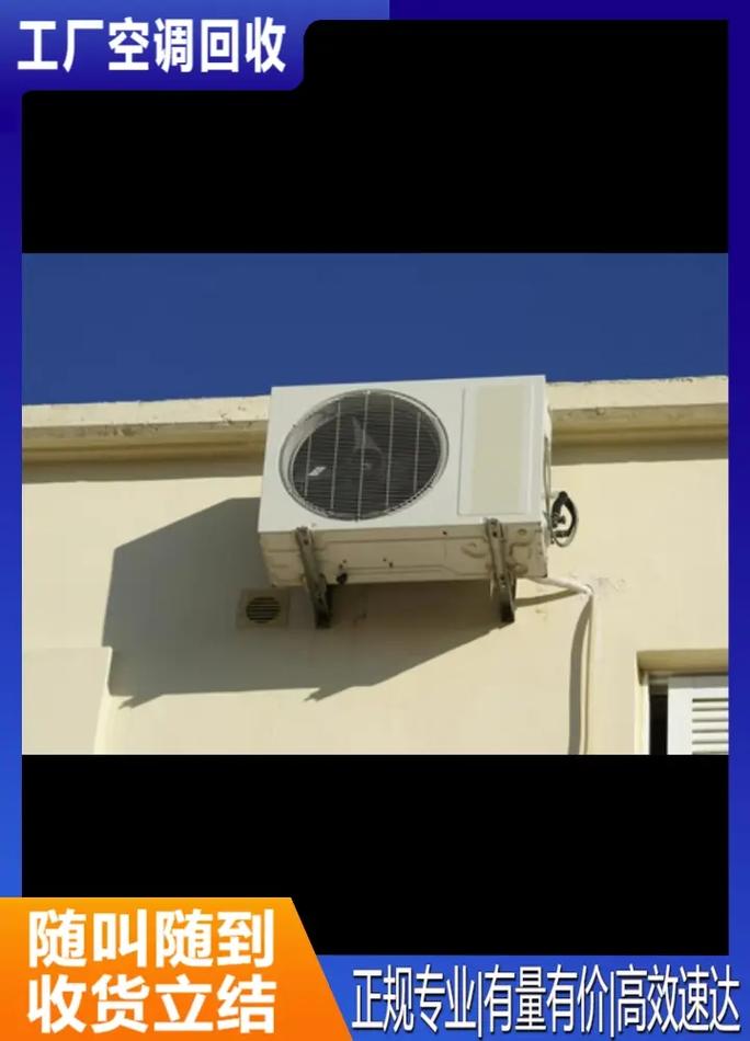 浏河拆空调电话是多少？-第1张图片-索能光电网