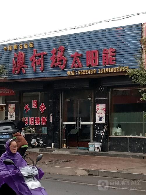 济南澳柯玛客服电话是多少?-第2张图片-索能光电网 济南澳柯玛客服电话是多少?-第2张图片-索能光电网