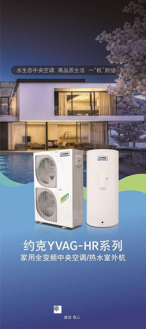 美国约克空调客服电话是多少？-第1张图片-索能光电网