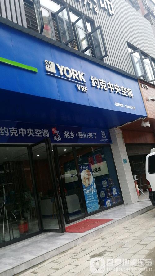 美国约克空调客服电话是多少？-第3张图片-索能光电网