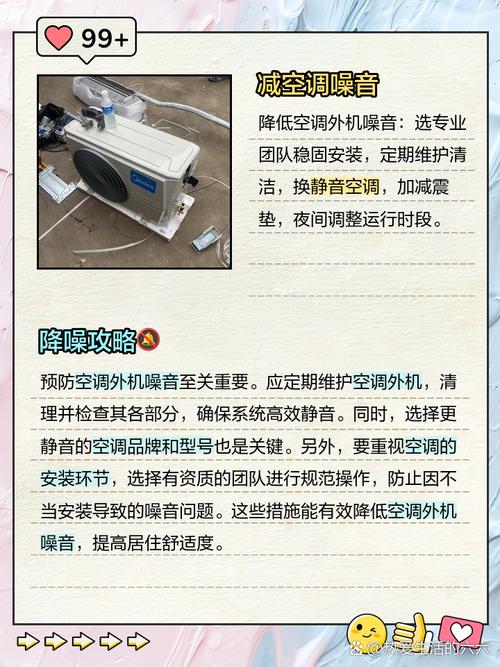 杭州空调噪音投诉电话是多少？-第1张图片-索能光电网