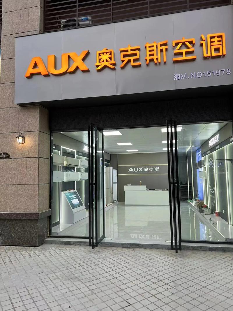 淮南奥克斯空调售后电话是多少？-第3张图片-索能光电网