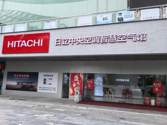 佛山日立空调售后电话是多少？-第3张图片-索能光电网