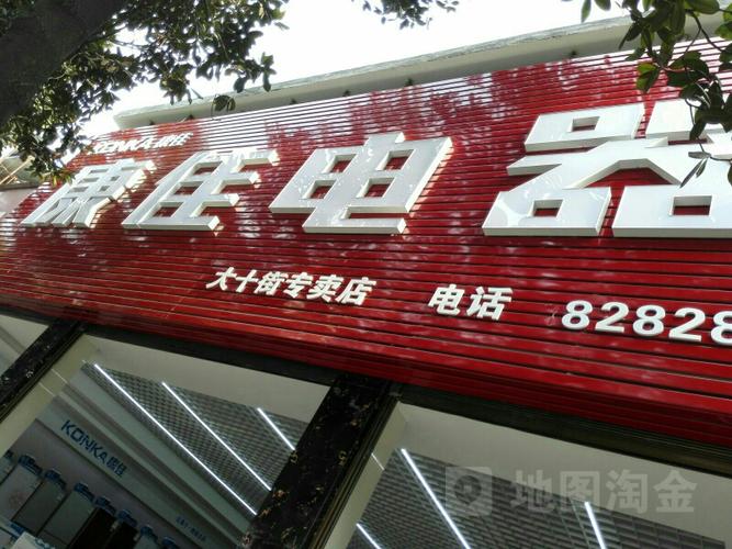 康佳冰箱维修电话是多少？-第3张图片-索能光电网