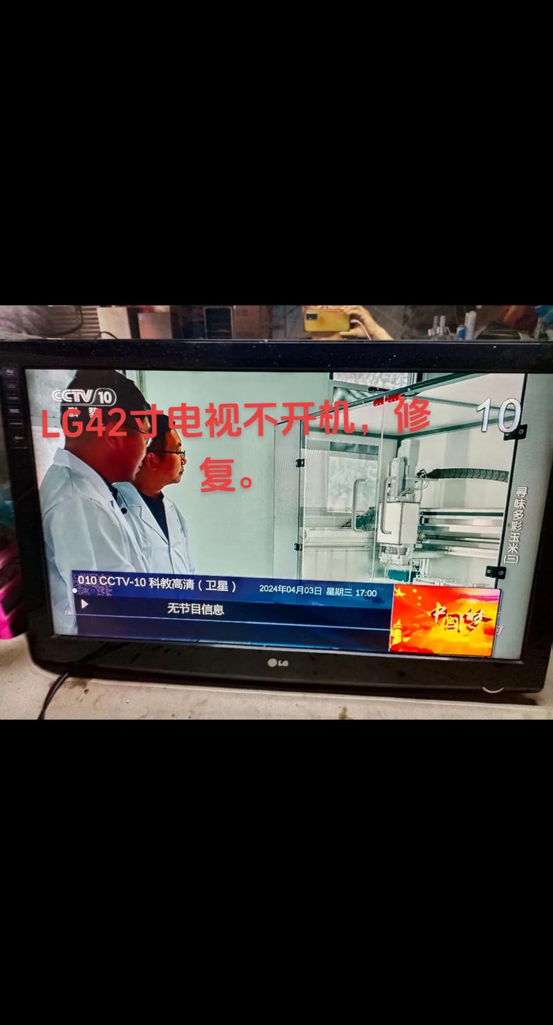 济南LG电视服务电话是多少？-第1张图片-索能光电网