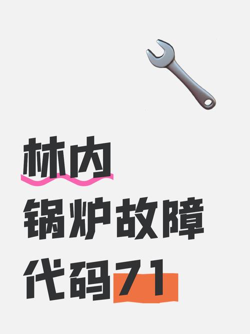 林内锅炉电话号码是多少？-第3张图片-索能光电网