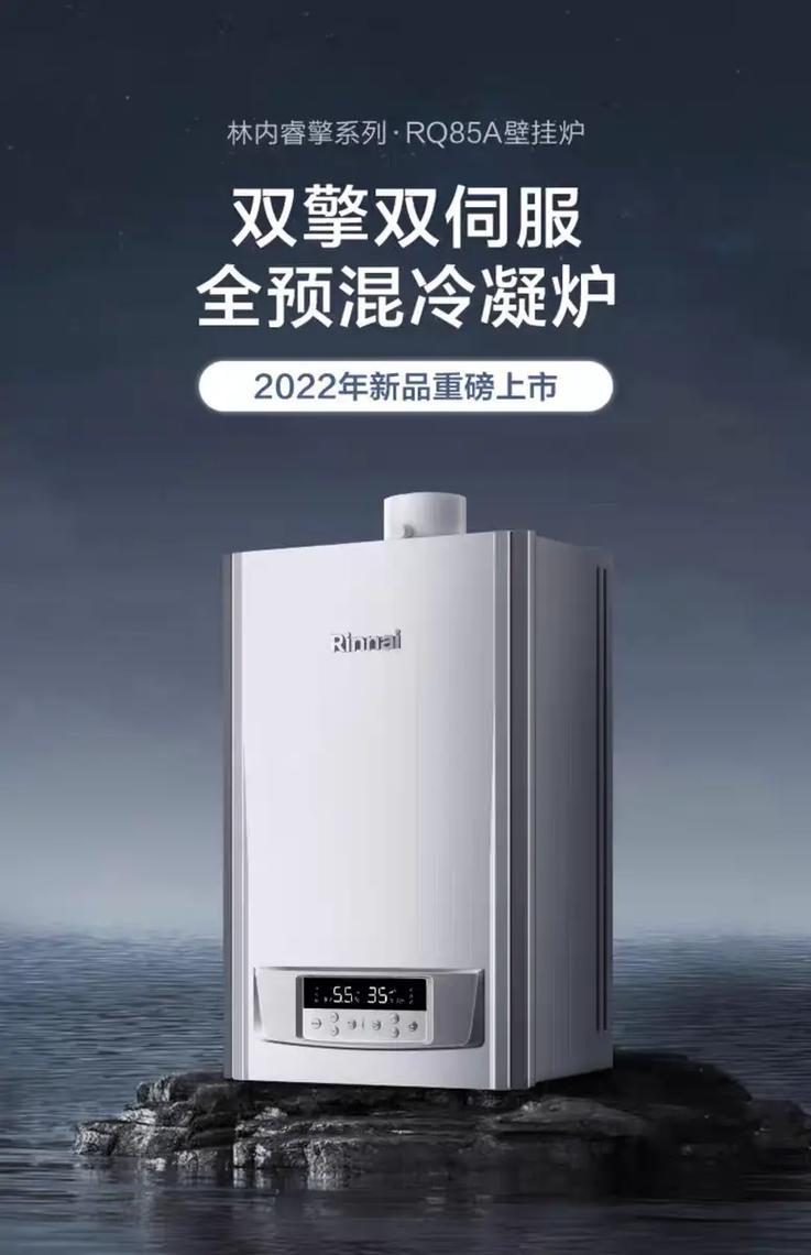 林内锅炉电话号码是多少？-第2张图片-索能光电网